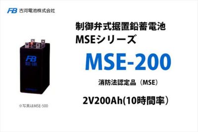 F-MSE-200