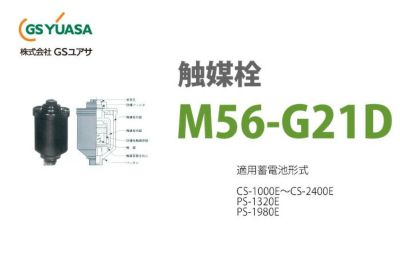 M56-G21D