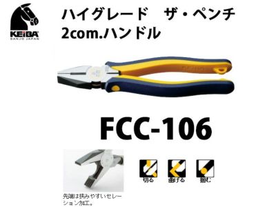 FCC-106