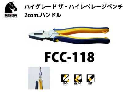FCC-118