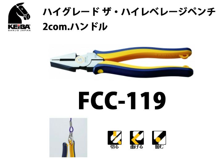 FCC-119