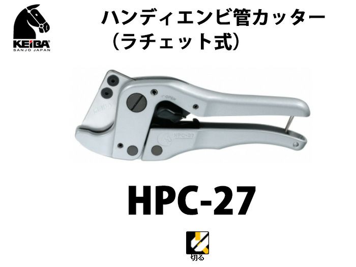 HPC-27