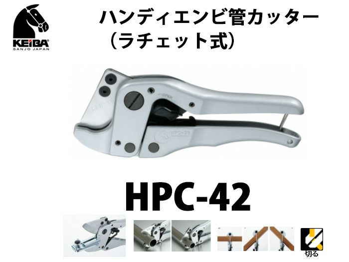 HPC-42