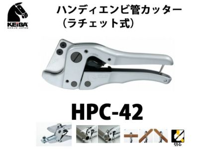 HPC-42