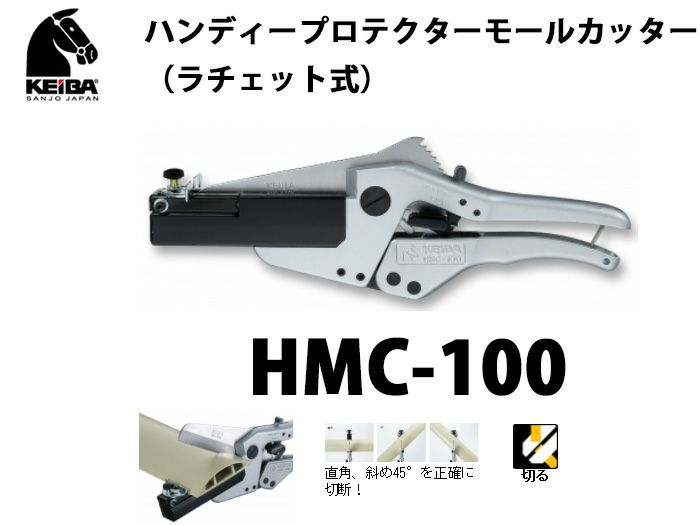 HMC-100