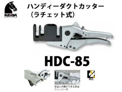 HDC-85