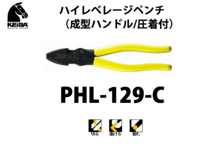 PHL-129-C