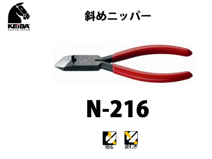 N-216