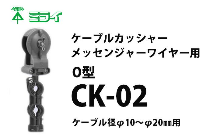 CK-02