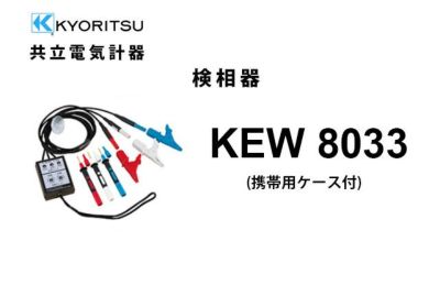 KEW 3124A(MODEL 3124後継品) 共立電気計器 高圧絶縁抵抗計（定格測定