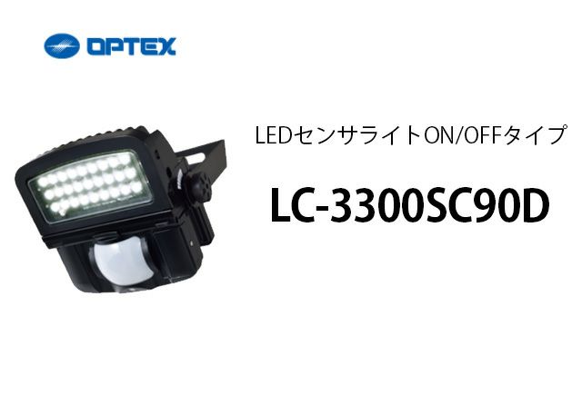 オプテックス LEDセンサーライトON OFFタイプ LA-23(BL)ブラック2灯型 - 2