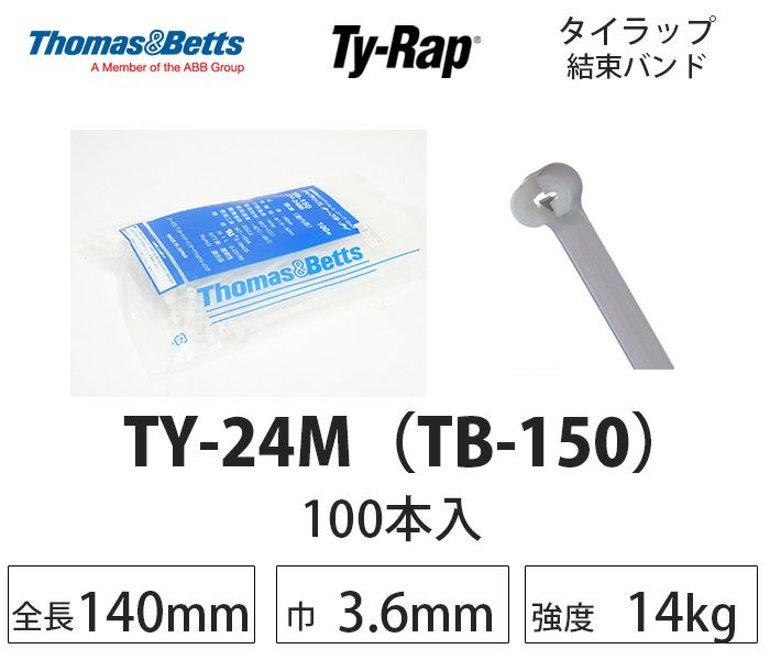 日本メーカー新品 ABB Ty-Rapタイラップ結束バンド TB100 100個入り paulocuenca.com.br