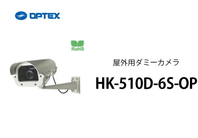 HK-510D-6S-OP