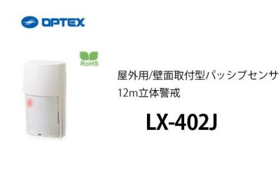 LX-402J