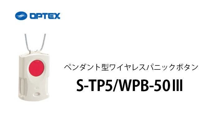 S-TP5WPB-50III