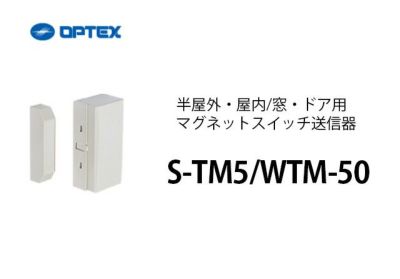 NS-260A-S OPTEX(オプテックス） キースイッチ