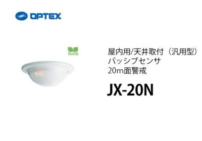 JX-20N