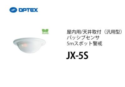JX-5S