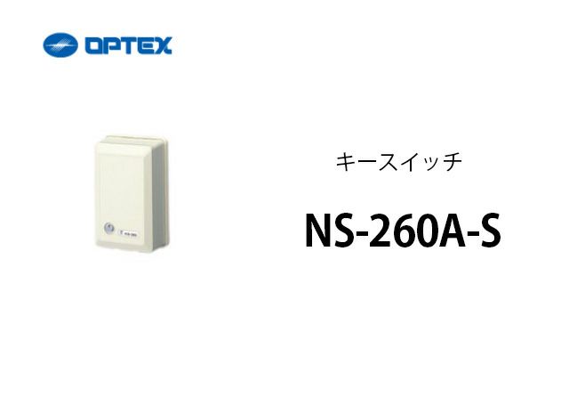 NS-260A-S