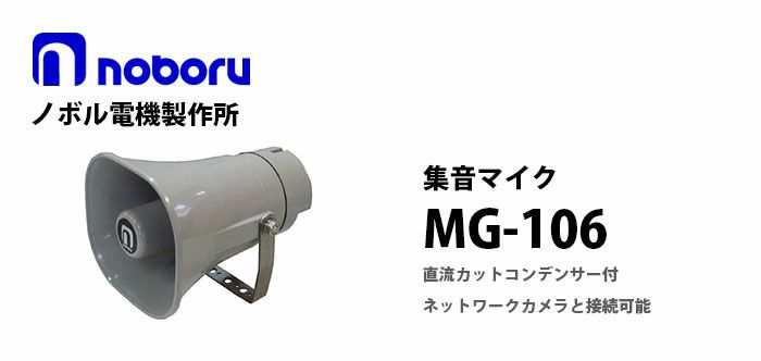 大幅に値引き noboru/ノボル電機製作所 かる～いホン TD-504G - DIY・工具