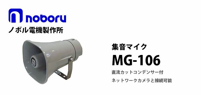 MG-106