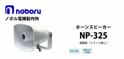 YA-424B noboru ( ノボル電機製作所 ) 建設機械用アンプ 納得価格