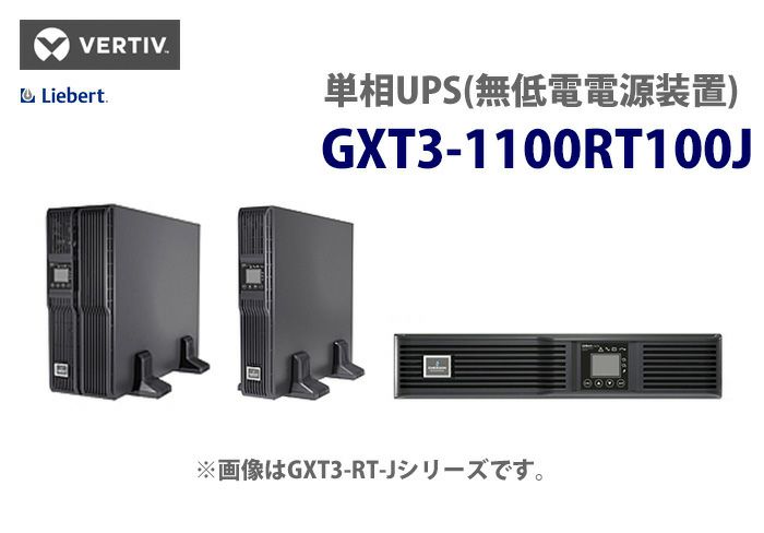 GXT3-1100RT100J