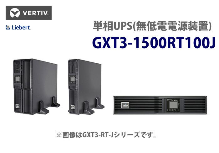 GXT3-1500RT100J