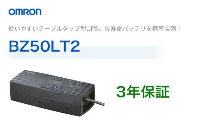 BX50FW オムロン製 常時商用給電方式 薄型UPS（無停電電源装置）