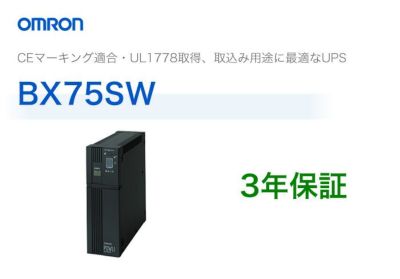 BX35F オムロン製 常時商用給電方式 超薄型UPS（無停電電源装置）