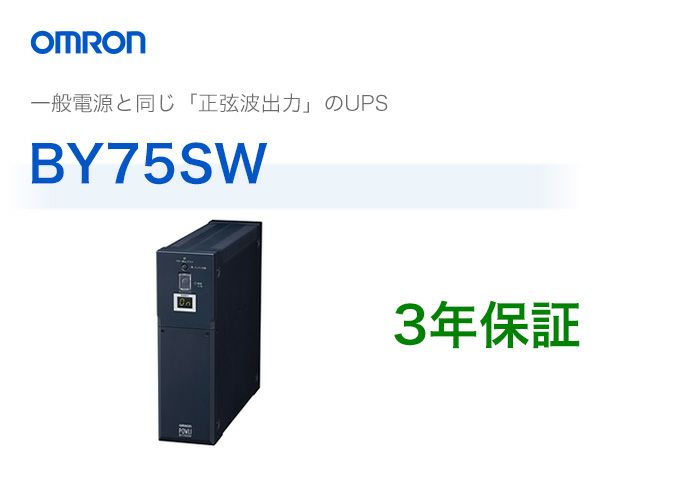 UPS 無停電電源装置 オムロン POWLI BW100TPC/タブレット