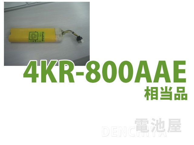 4KR-800AAE