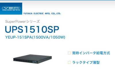 【大型商品】YEUP-602SPA ユタカ製 Super Powerシリーズ 常時