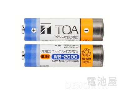 WB-2000-2 TOA ワイヤレスマイク用充電電池