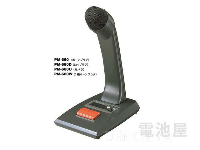 PM-660U