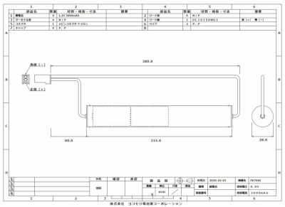 FK667相当品(同等品) ＜FK841相当品(同等品)＞ 4.8V 2500mAh