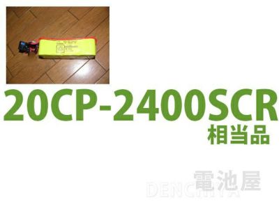 20CP-2400SCR