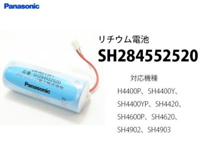 SH284552520 【 1個 】 パナソニック CR17450E-R (3V) Panasonic 純正