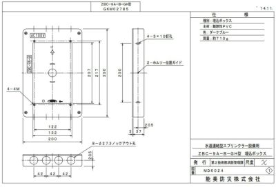 ZBC-9A-B-GH