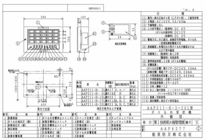 AAP211-H-10L