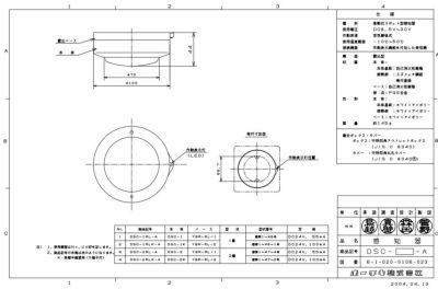 DSC-2RL-A