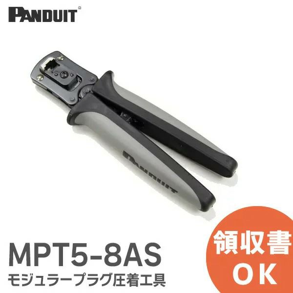 5☆大好評 パンドウイット モジュラープラグ圧着工具カテゴリ6 5E共用 MPT5-8AS