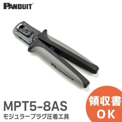 MPT5E-KIT パンドウィット RJ45プラグ用圧着工具とケーブル ...