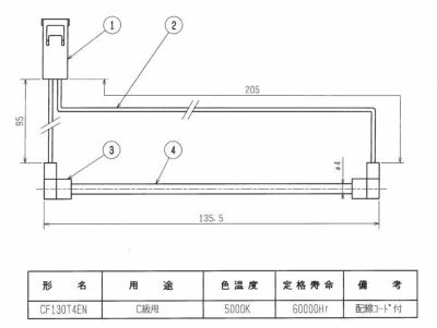 CF130T4EN 三菱 冷陰極管