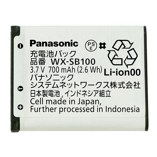 WX-SB100 パナソニック製 WX-ST100/WX-ST300用充電池パック｜電池屋