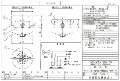 FDPJ213-DW-X