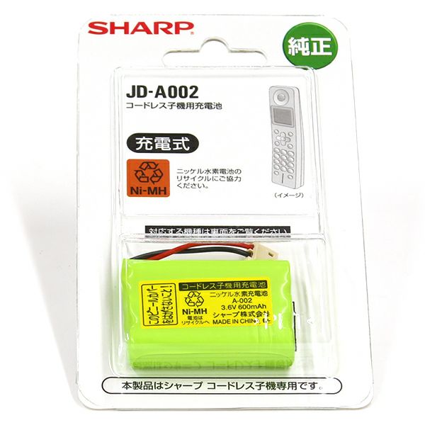 JD-A002 シャープ コードレス子機用充電池 (バッテリー)