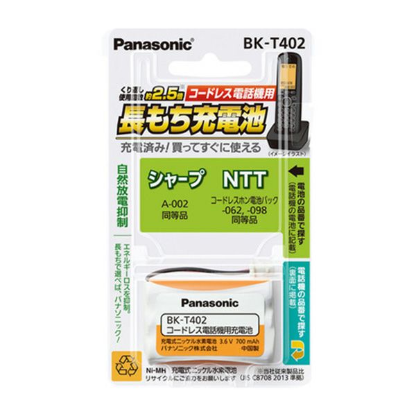 BK-T402 パナソニック 充電式ニッケル水素電池(コードレス電話機用) 3.6V700mAh | 電池屋