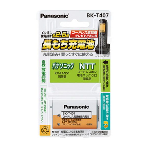 Panasonic ニッケル水素電池パック2.4V 3.6V用充電器 (1個) 品番