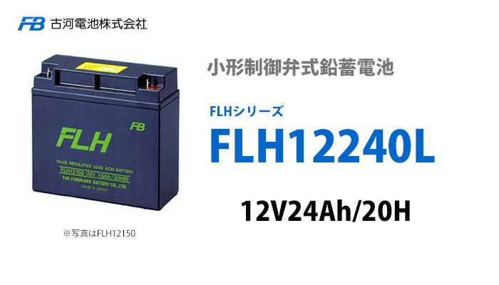 FLH12240L-F